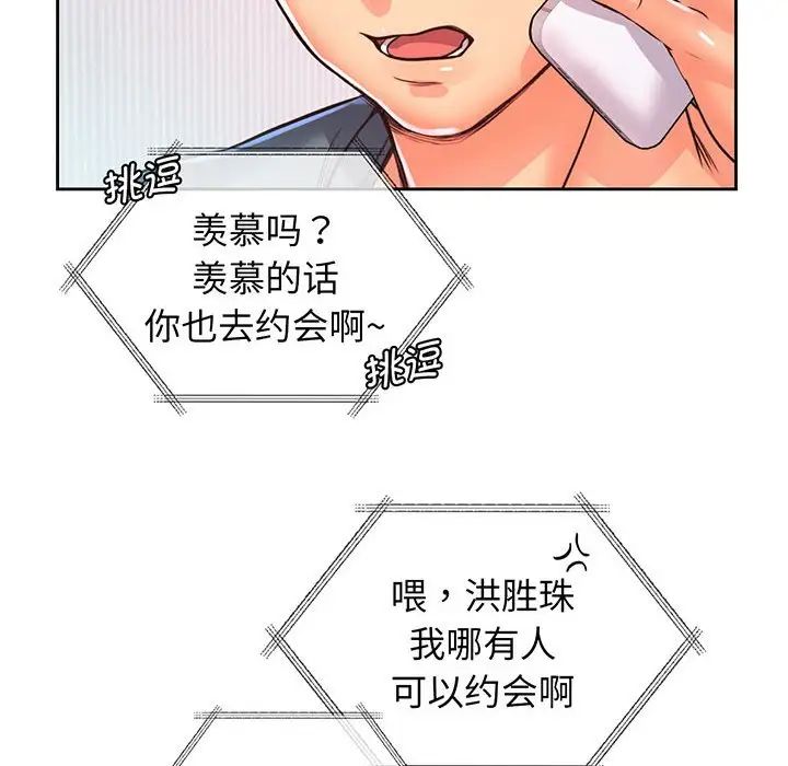 《情定大阪》漫画 第16話