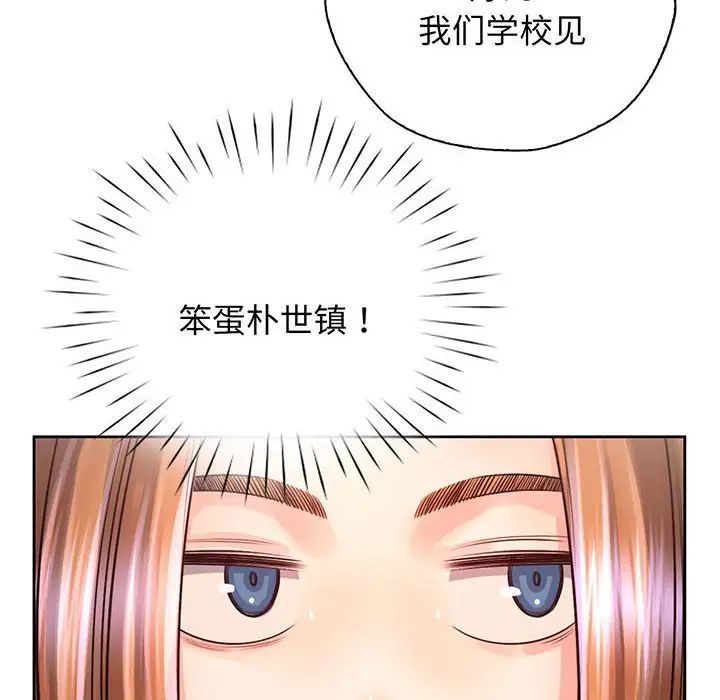 《情定大阪》漫画 第16話