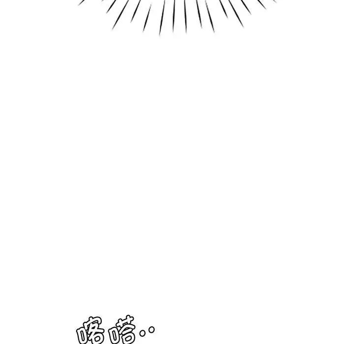 《情定大阪》漫画 第16話