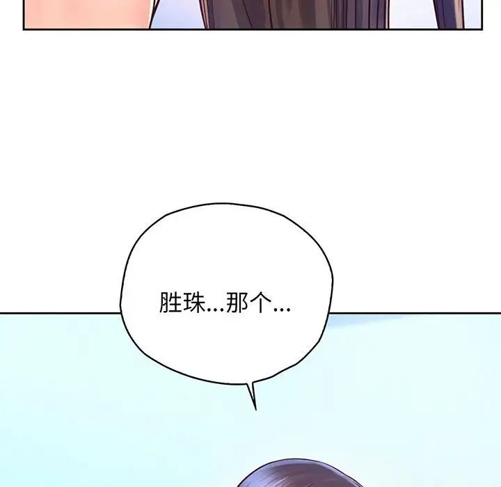 《情定大阪》漫画 第16話