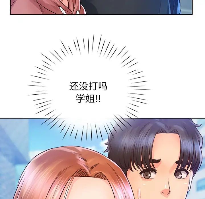 《情定大阪》漫画 第16話