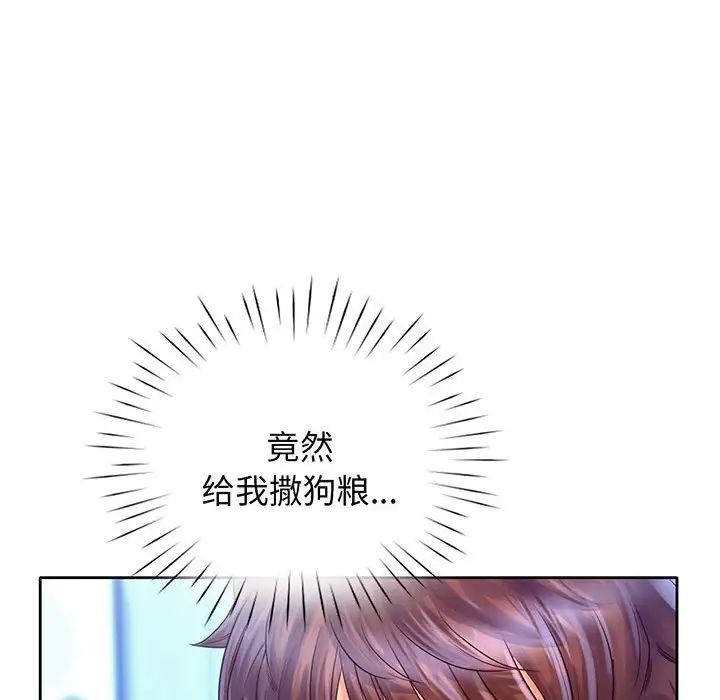 《情定大阪》漫画 第16話