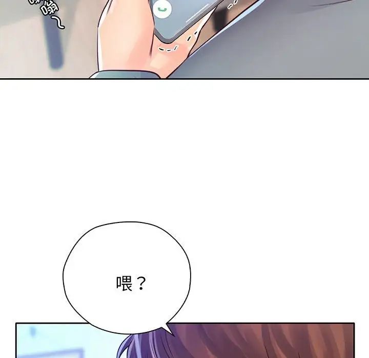 《情定大阪》漫画 第16話