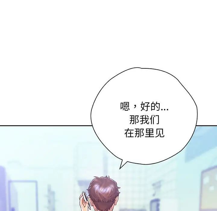 《情定大阪》漫画 第16話