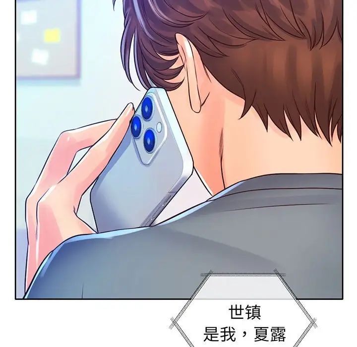 《情定大阪》漫画 第16話