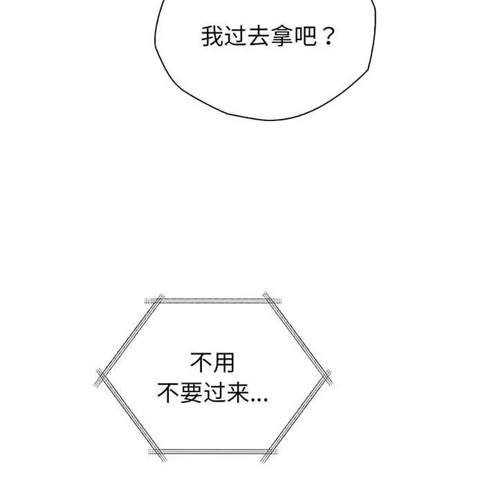 《情定大阪》漫画 第16話