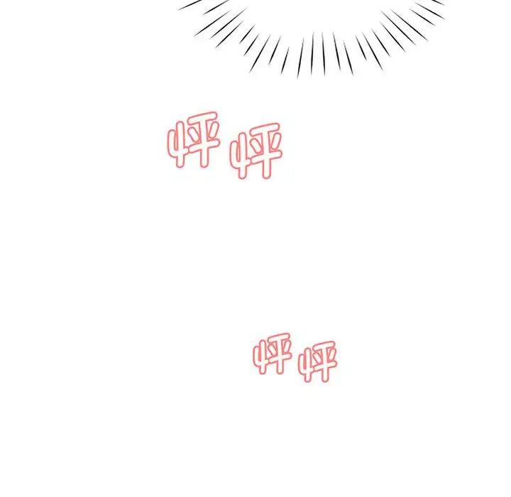 《情定大阪》漫画 第16話