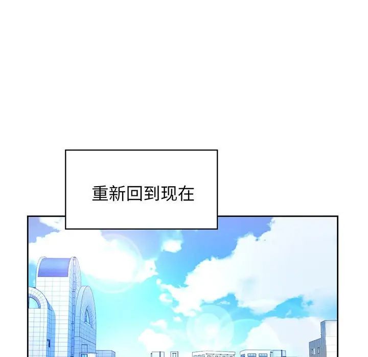 《情定大阪》漫画 第16話