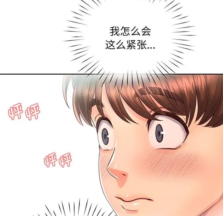 《情定大阪》漫画 第16話