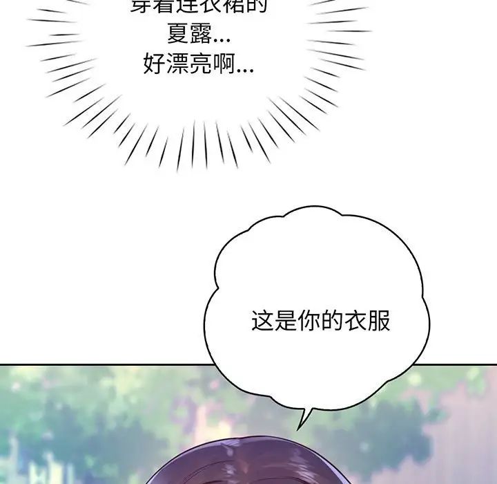 《情定大阪》漫画 第16話