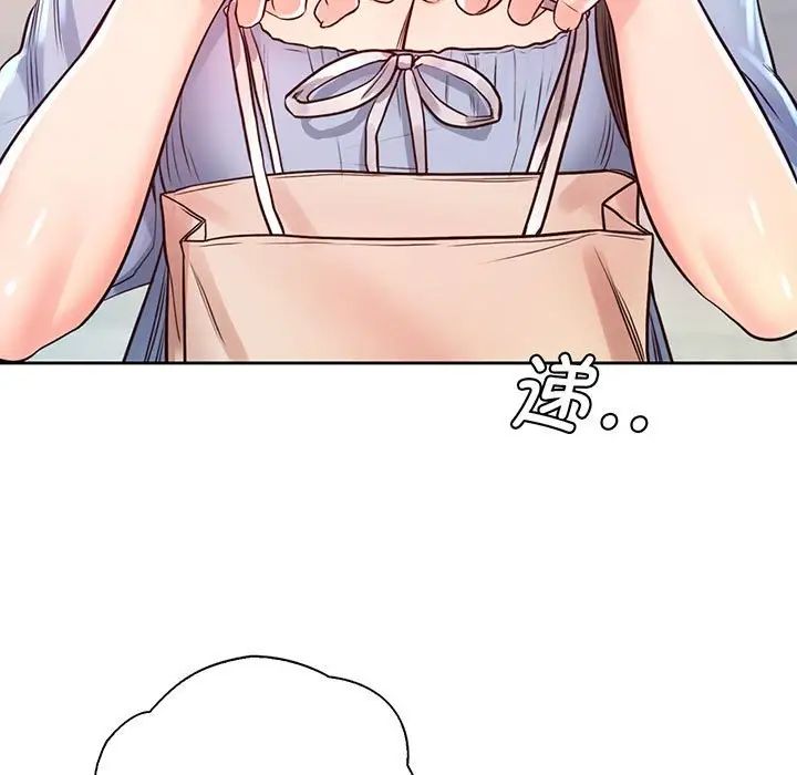 《情定大阪》漫画 第16話