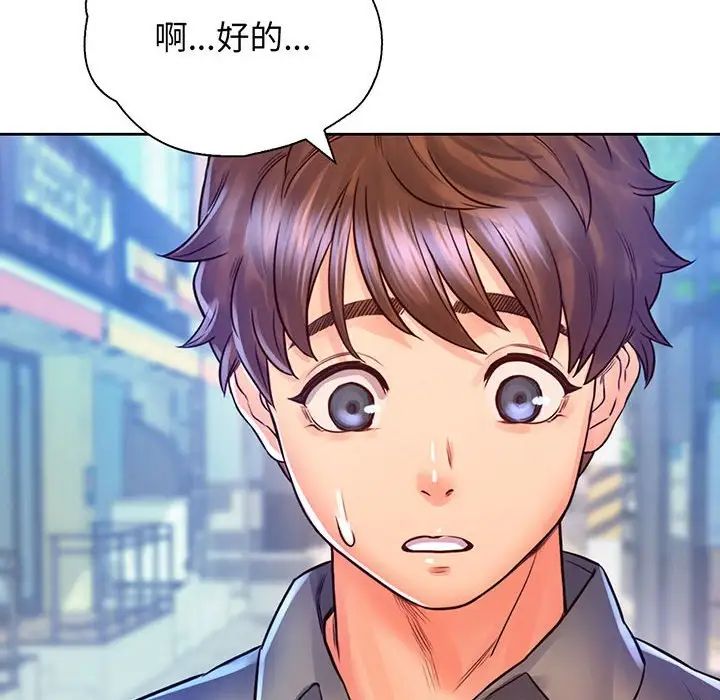 《情定大阪》漫画 第16話
