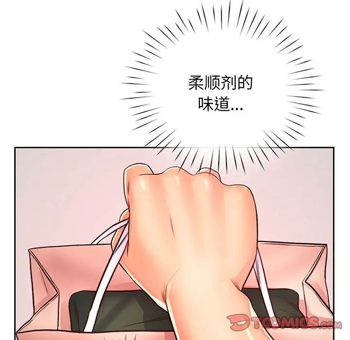《情定大阪》漫画 第16話
