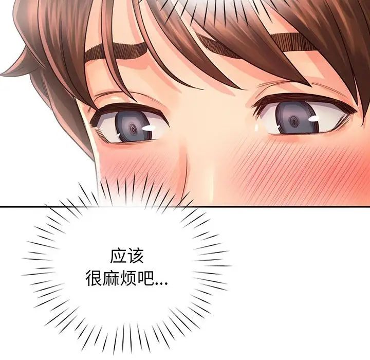 《情定大阪》漫画 第16話