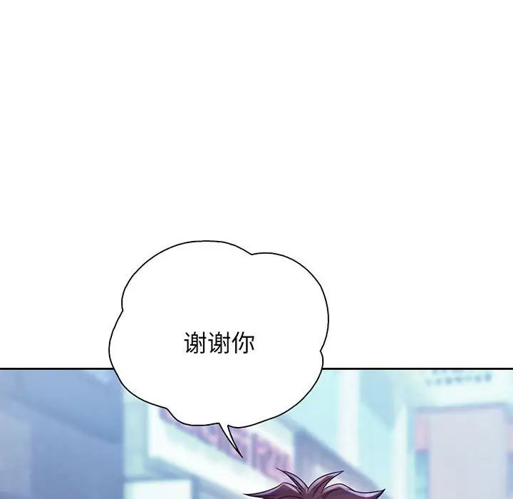 《情定大阪》漫画 第16話