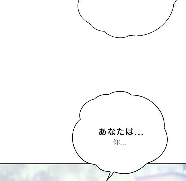 《情定大阪》漫画 第16話
