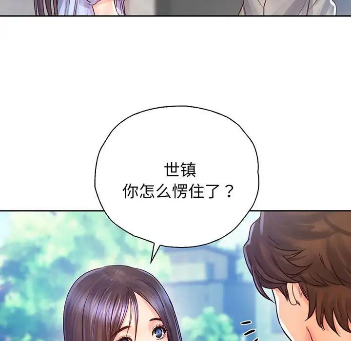 《情定大阪》漫画 第16話