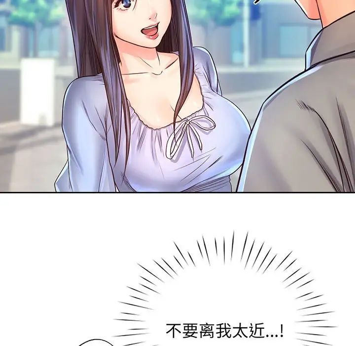《情定大阪》漫画 第16話