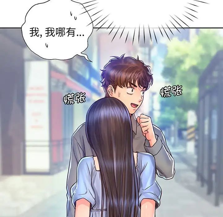 《情定大阪》漫画 第16話