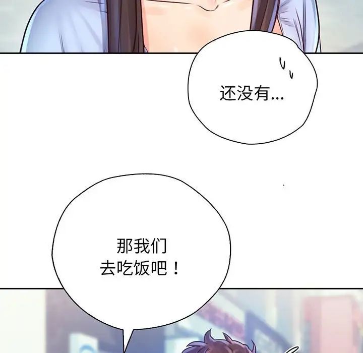 《情定大阪》漫画 第16話