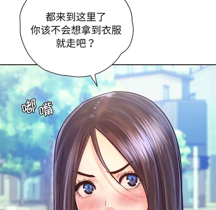 《情定大阪》漫画 第16話