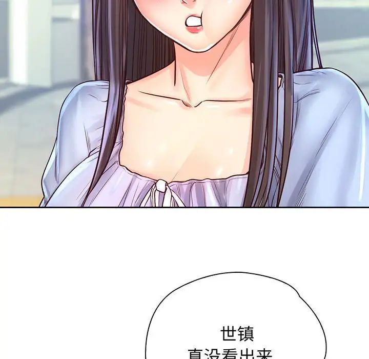《情定大阪》漫画 第16話