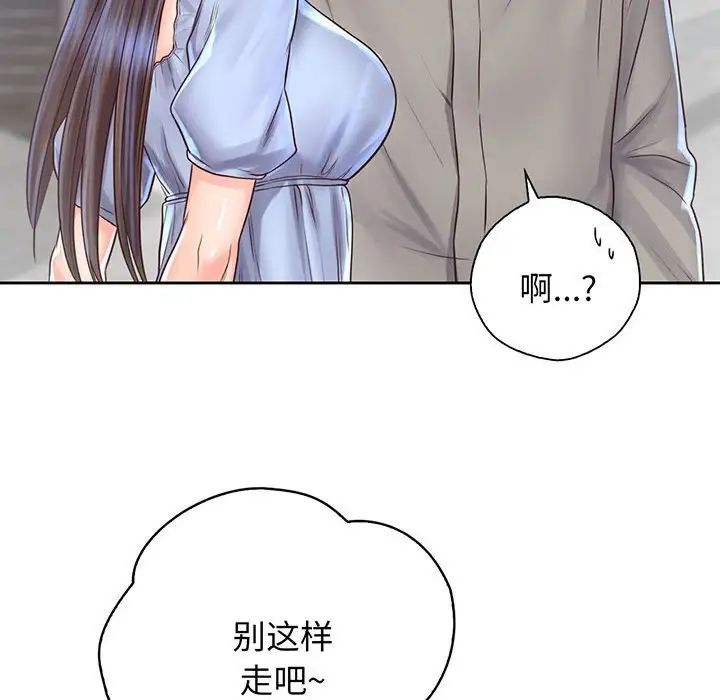 《情定大阪》漫画 第16話