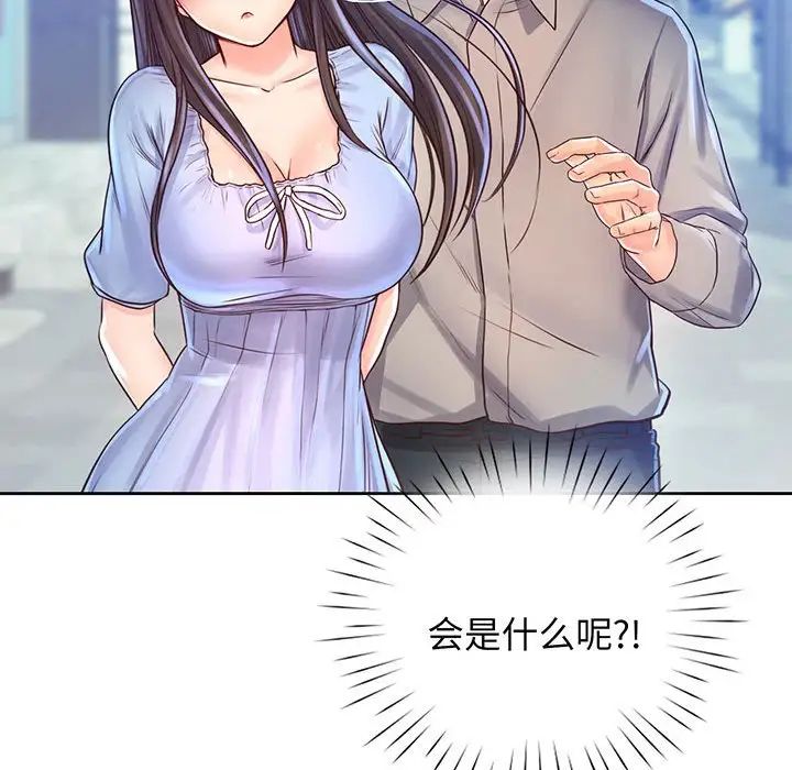 《情定大阪》漫画 第16話