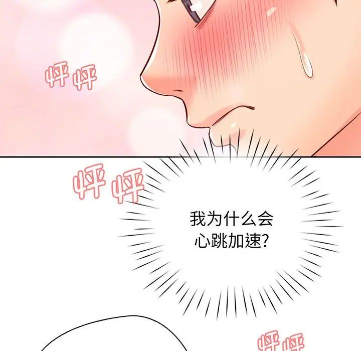 《情定大阪》漫画 第16話