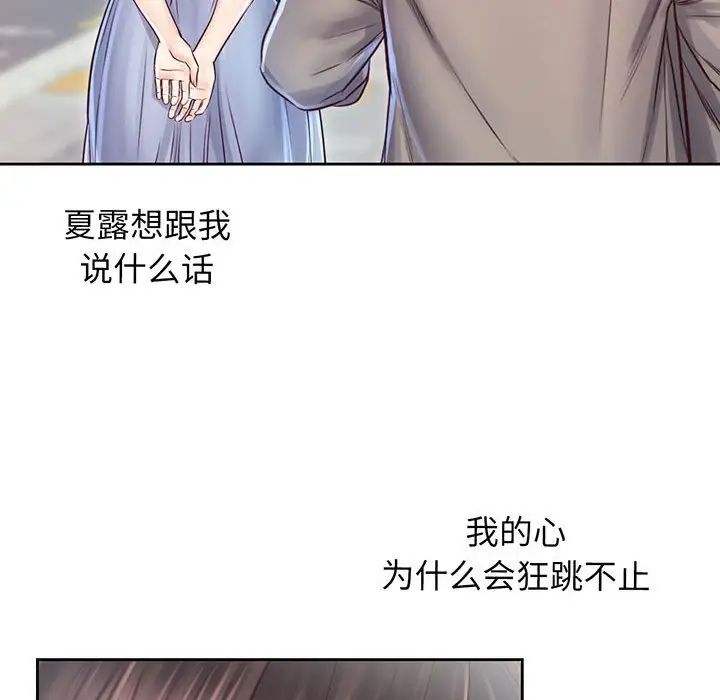 《情定大阪》漫画 第16話