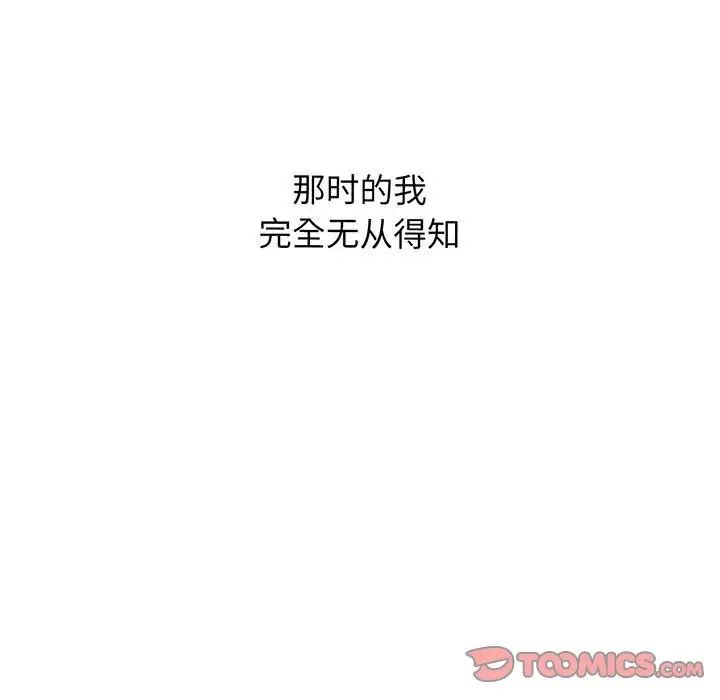 《情定大阪》漫画 第16話