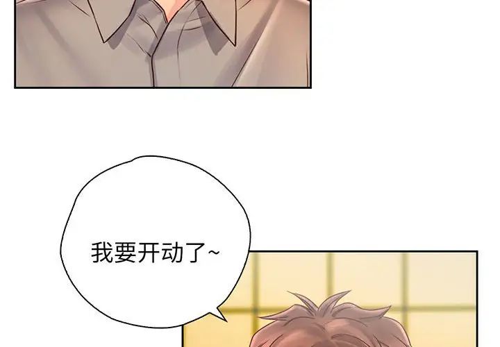《情定大阪》漫画 第17話