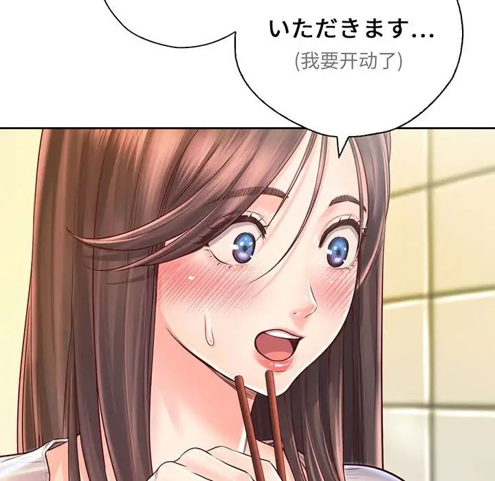 《情定大阪》漫画 第17話