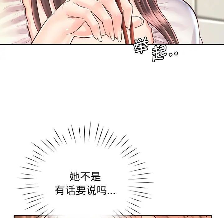 《情定大阪》漫画 第17話