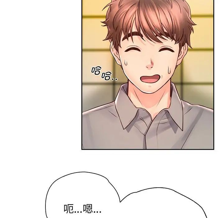 《情定大阪》漫画 第17話