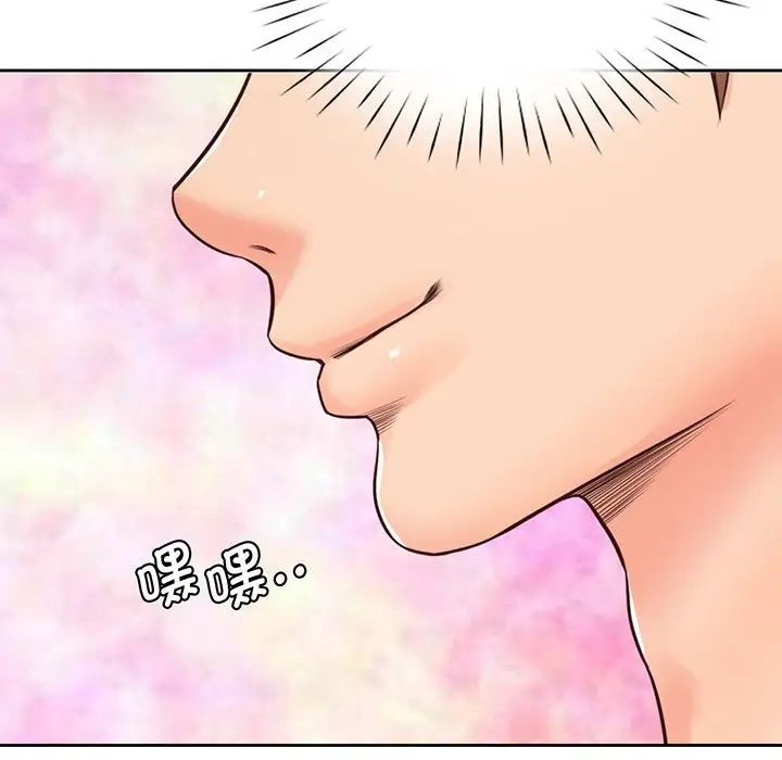《情定大阪》漫画 第17話