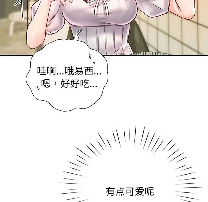 《情定大阪》漫画 第17話