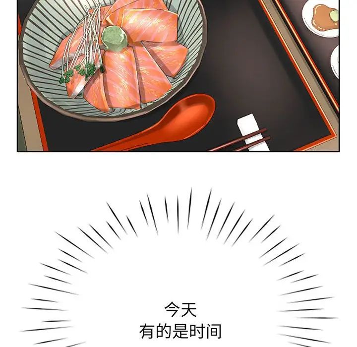 《情定大阪》漫画 第17話