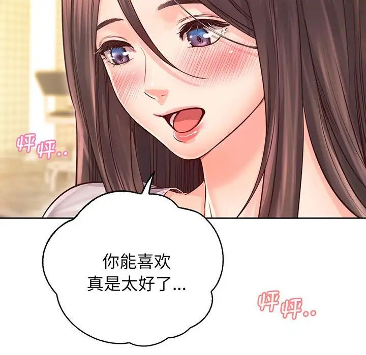《情定大阪》漫画 第17話