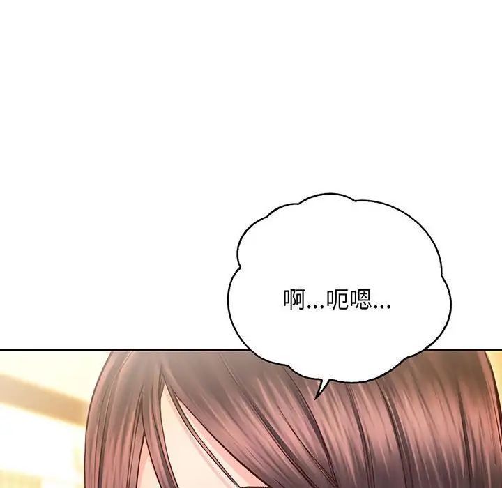 《情定大阪》漫画 第17話