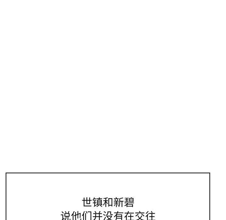 《情定大阪》漫画 第17話