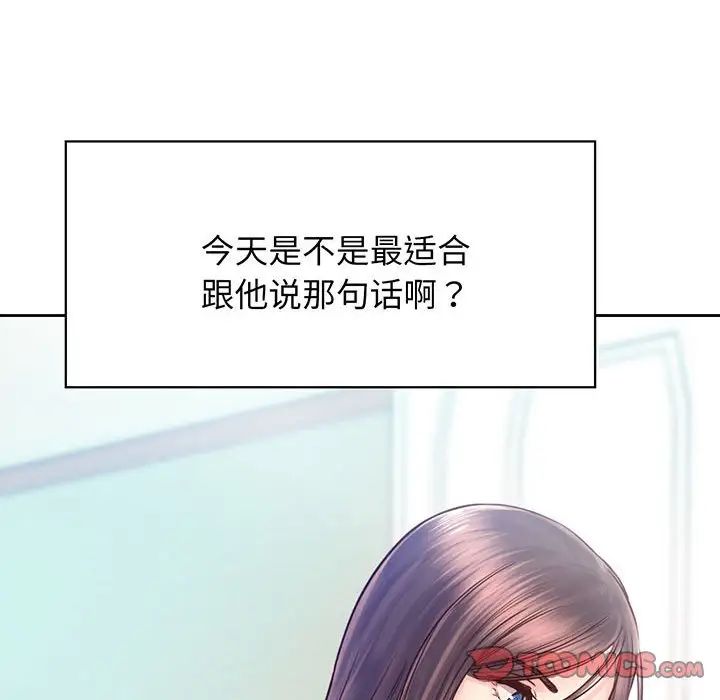 《情定大阪》漫画 第17話
