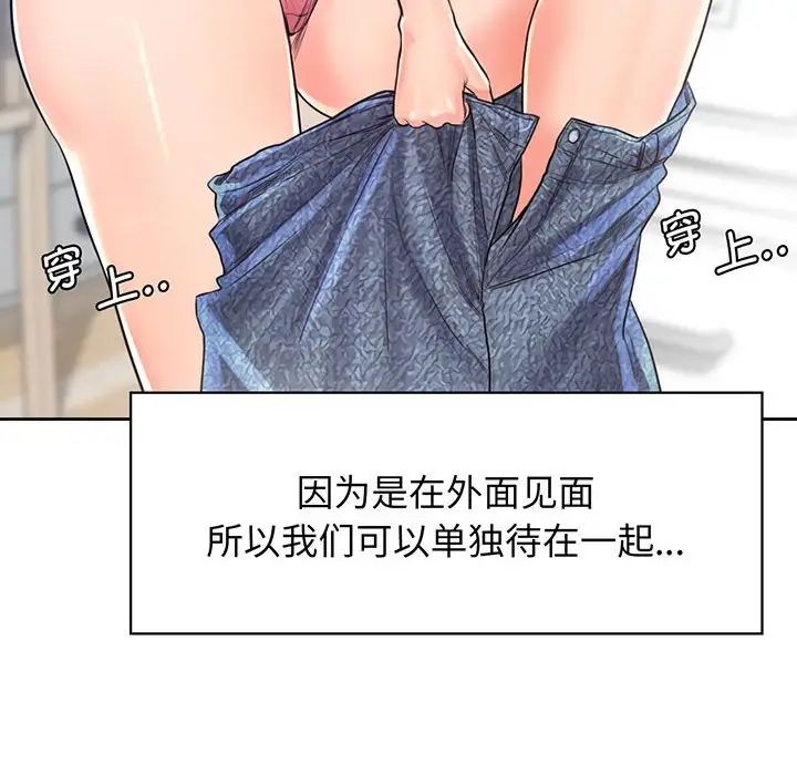 《情定大阪》漫画 第17話