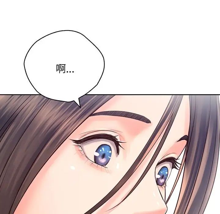 《情定大阪》漫画 第17話