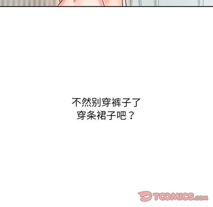 《情定大阪》漫画 第17話