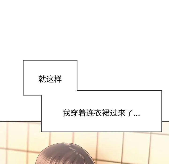 《情定大阪》漫画 第17話