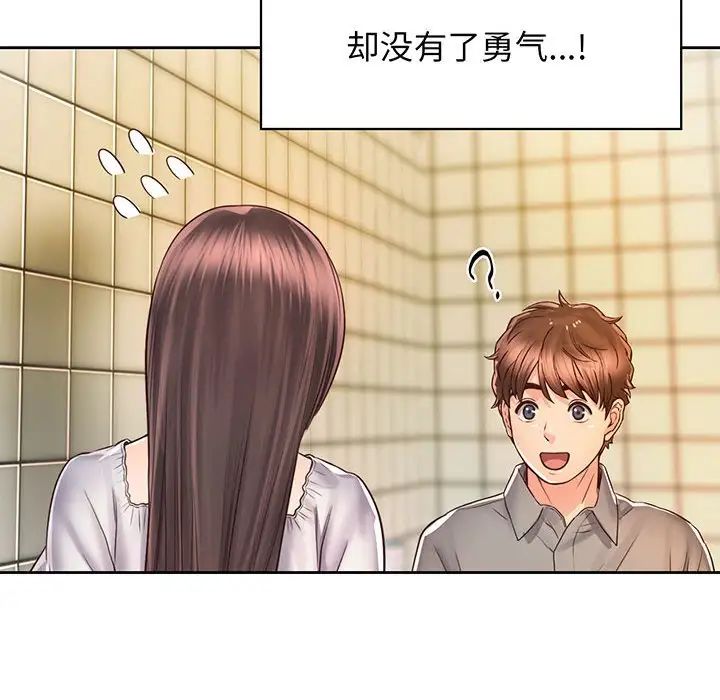 《情定大阪》漫画 第17話