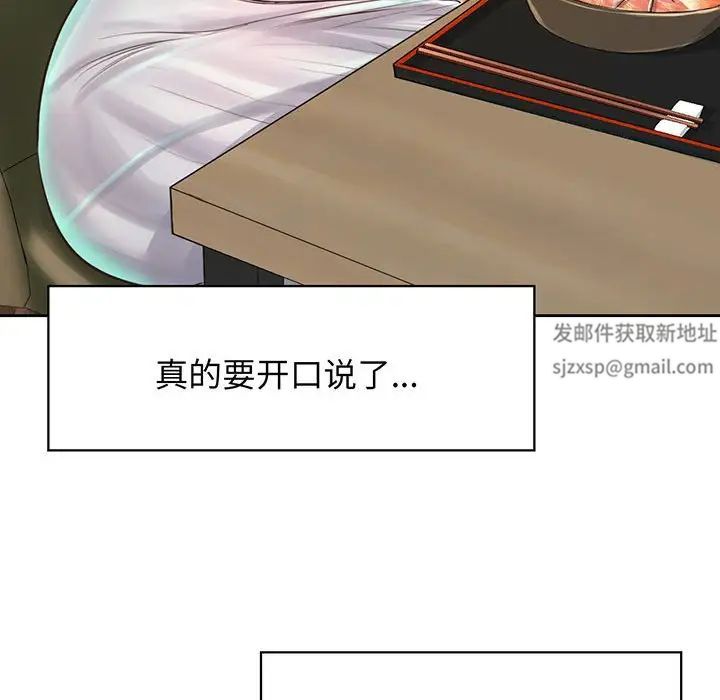 《情定大阪》漫画 第17話