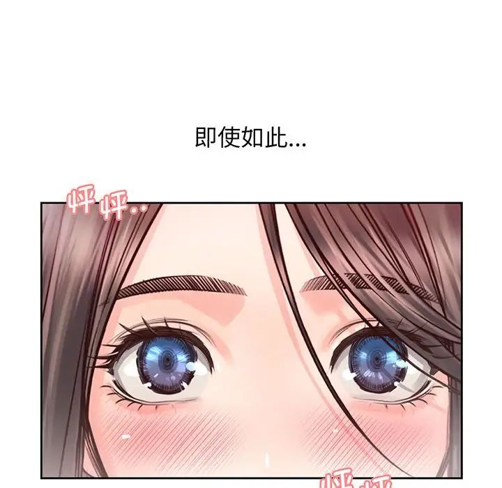 《情定大阪》漫画 第17話