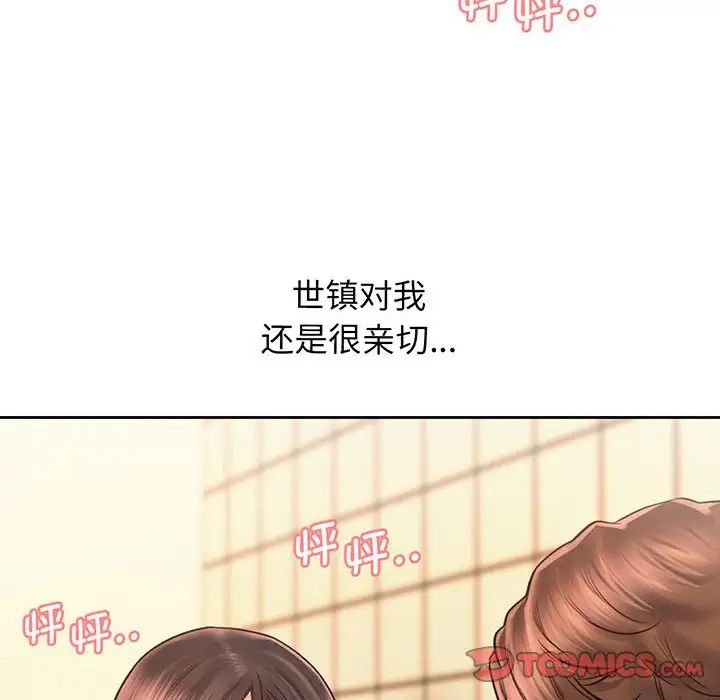 《情定大阪》漫画 第17話